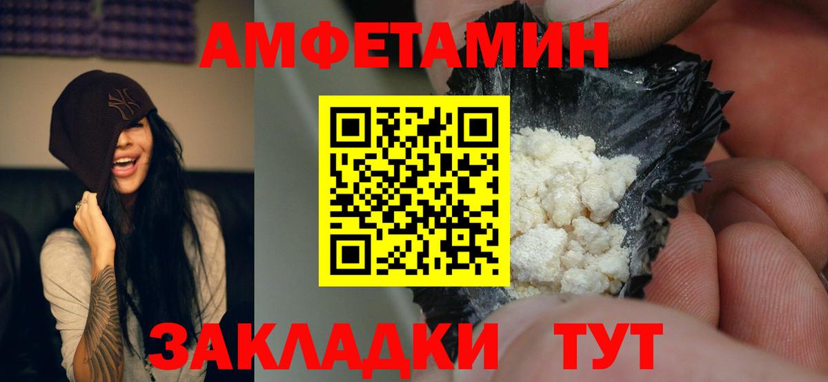 АМФ Розовый Лысьва