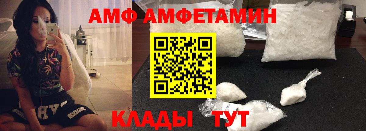 АМФЕТАМИН  площадка клад  Вход с VPN  Лысьва  АМФ Розовый 