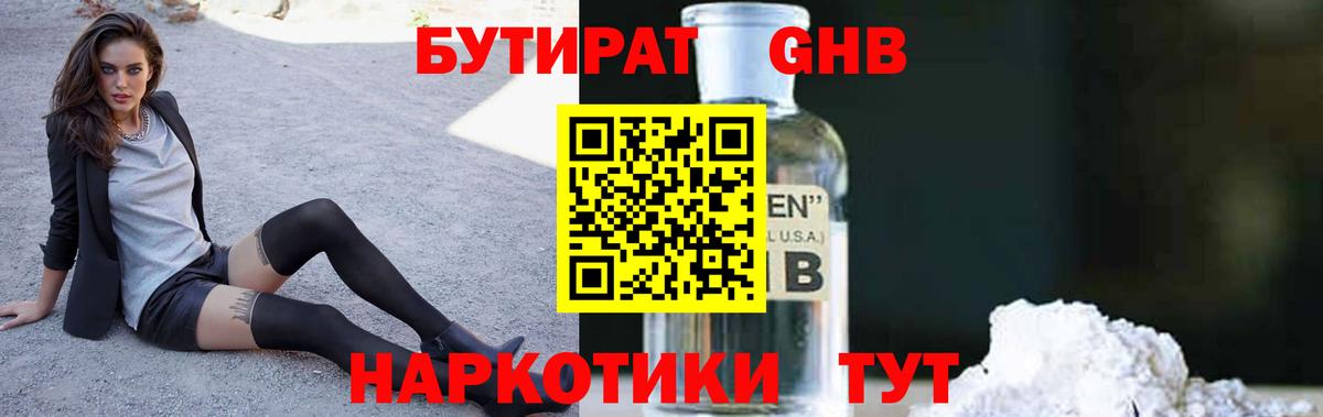 БУТИРАТ оксана  Вход с VPN  Лысьва 