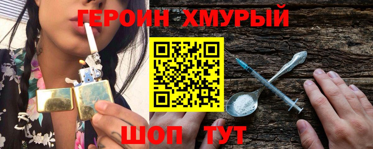 ГЕРОИН  ГЕРОИН герыч  Вход с VPN  Лысьва 