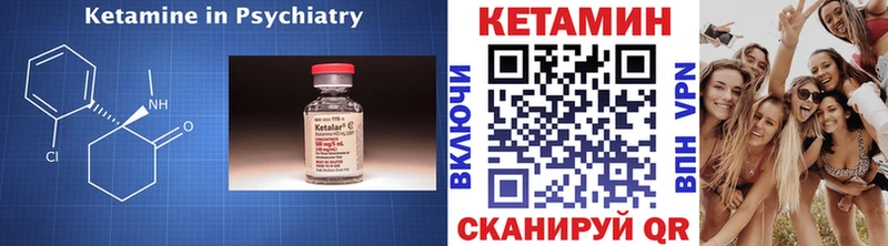 КЕТАМИН VHQ  цена наркотик  Лысьва 