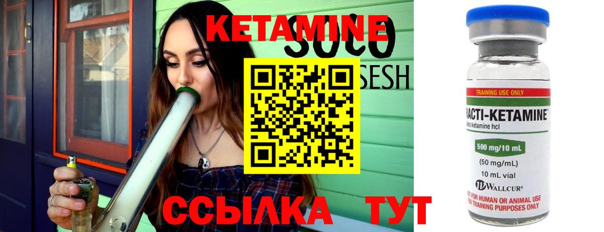 Кетамин VHQ Лысьва