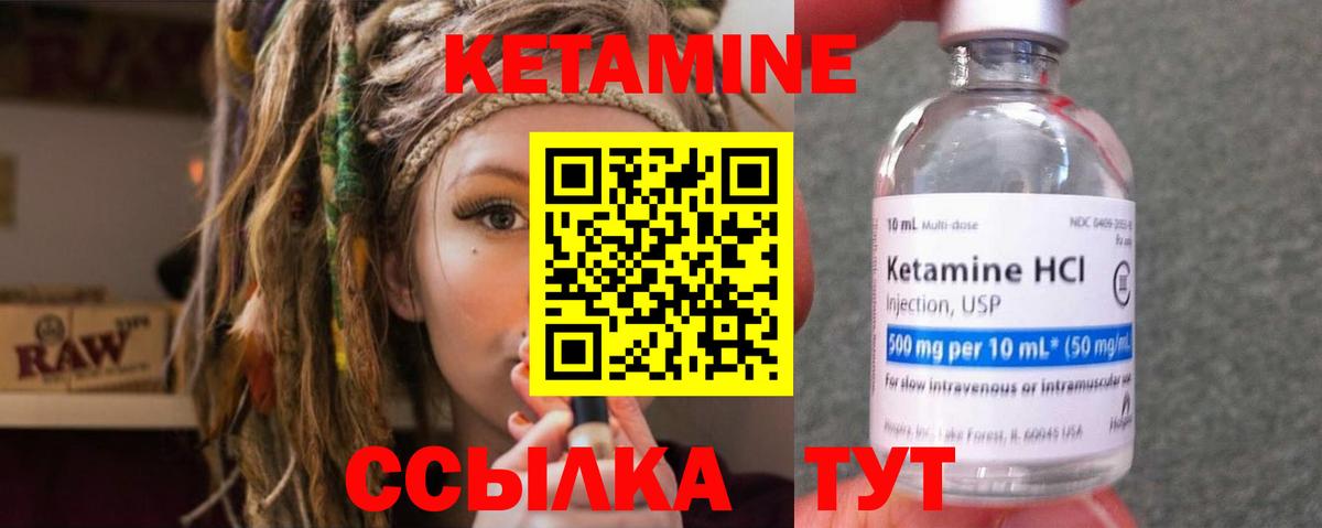 КЕТАМИН VHQ  Вход с VPN  Лысьва  Кетамин ketamine 