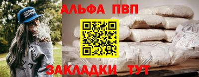 альфа пвп VHQ Ипатово