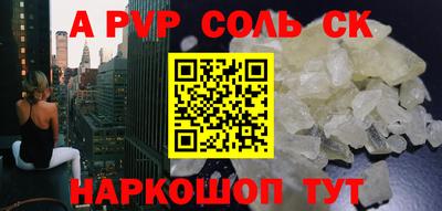 альфа пвп VHQ Ипатово