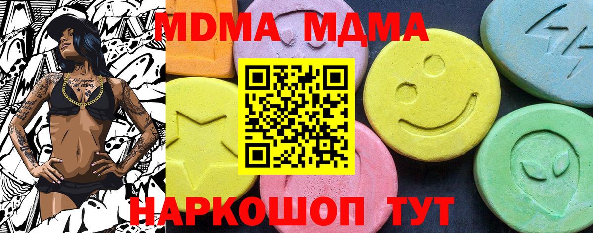 МДМА Molly  Вход с VPN  Лысьва  MDMA Molly 