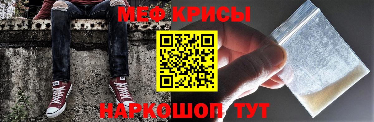 Мефедрон 4 MMC  Вход с VPN  цена наркотик  Мефедрон  МЕФ мяу мяу  Лысьва 