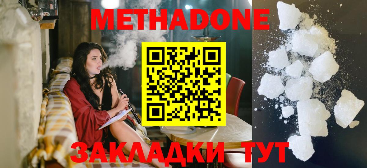 Метадон мёд Лысьва