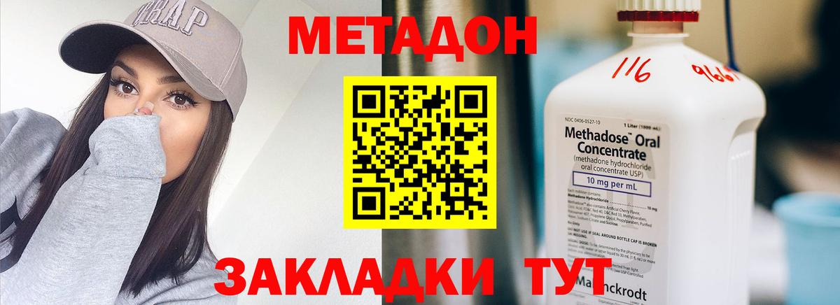 Лысьва  Метадон methadone  Вход с VPN  МЕТАДОН methadone 