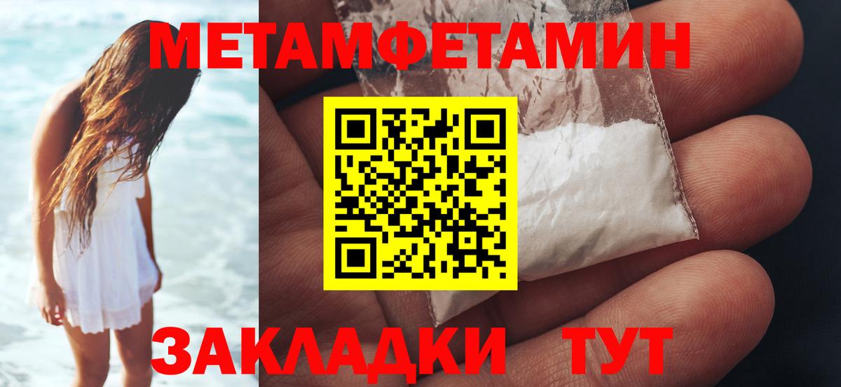 Первитин Декстрометамфетамин 99.9% Лысьва