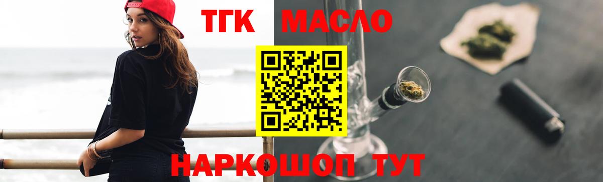 ТГК жижа Лысьва