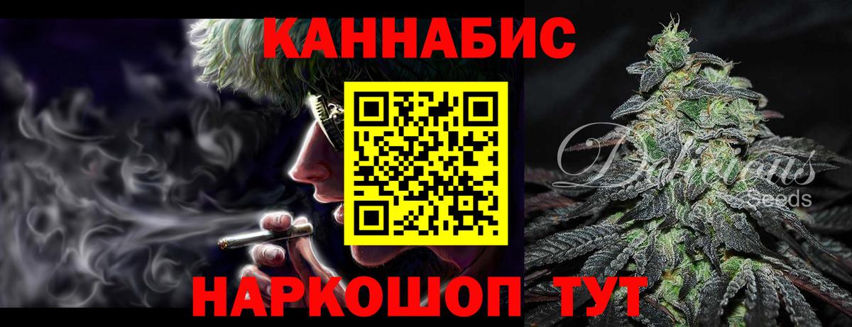 Бошки Шишки семена Лысьва